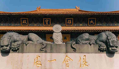 大兴善寺第 37 张图片