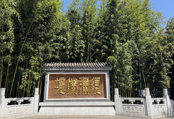 红螺寺第 135 张图片