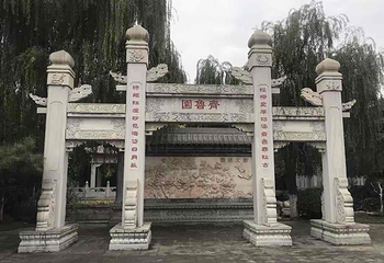 西安世博园第 169 张图片