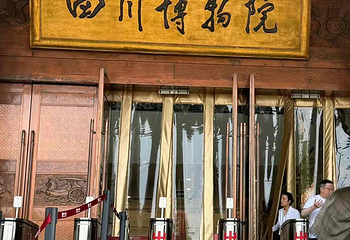 四川博物院第 46 张图片