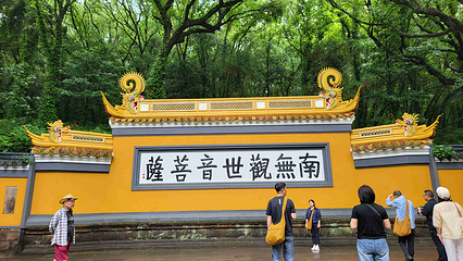普陀山风景区第 40 张图片