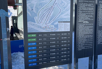 阿那亚崇礼拾雪川滑雪场第 33 张图片