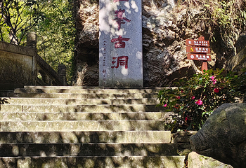 灵峰景区第 35 张图片
