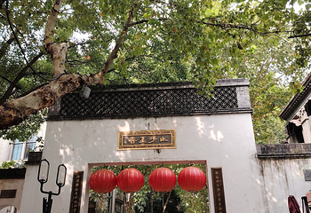 清河坊街第 92 张图片