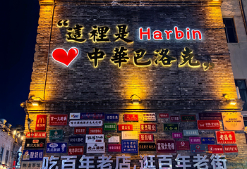 中华巴洛克第 21 张图片