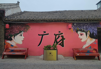 广府古城第 31 张图片