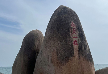 大小洞天第 169 张图片