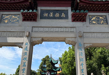 岳阳楼景区第 113 张图片