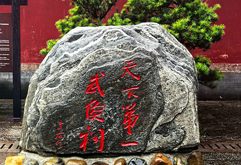 勉县武侯祠博物馆第 19 张图片