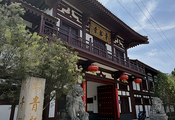 青龙寺第 57 张图片