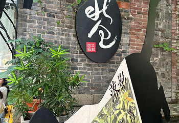 北仓文创街区第 31 张图片