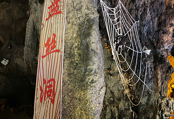 玉华洞第 32 张图片