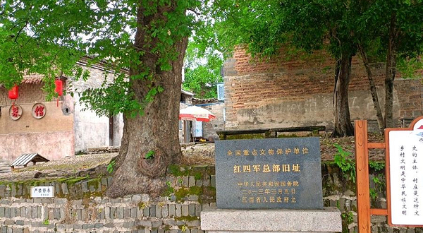 红四军总部旧址