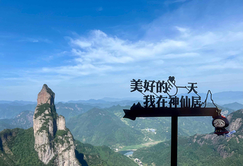 神仙居第 72 张图片