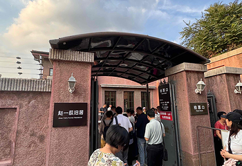 张学良旧居第 215 张图片