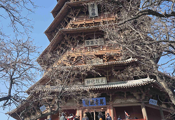 应县木塔景区第 223 张图片