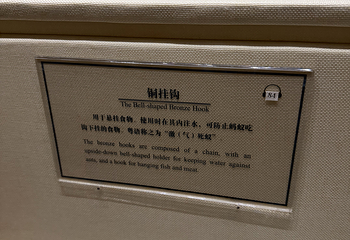 南越王博物院(王墓展区)第 248 张图片