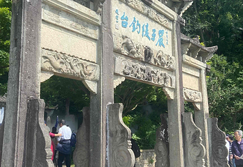 严子陵钓台景区第 64 张图片