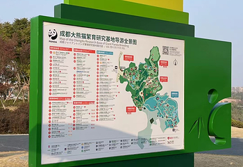 成都大熊猫繁育研究基地第 187 张图片