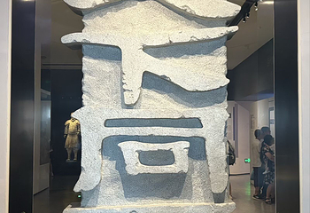 陕西历史博物馆第 192 张图片