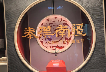 南越王博物院(王宫展区)第 69 张图片