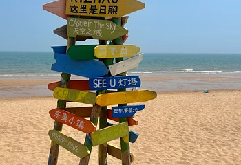 万平口海滨风景区第 70 张图片