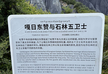 墨石公园景区第 131 张图片