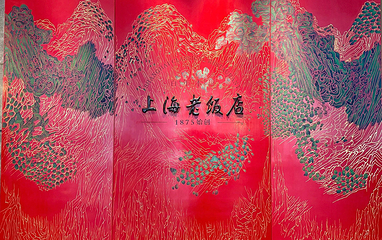上海老饭店（豫园店）第 42 张图片