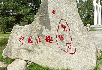 北极村第 78 张图片