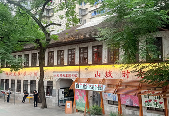 山城步道第 95 张图片