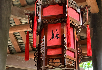 眉山三苏祠博物馆第 58 张图片
