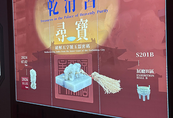 故宫博物院南部院区 亚洲艺术文化博物馆第 33 张图片