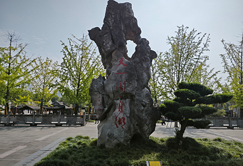 天一阁·月湖景区第 27 张图片