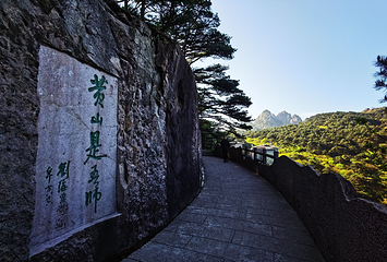 黄山风景区第 45 张图片