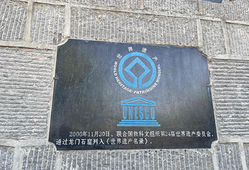 龙门石窟第 279 张图片
