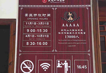 武陵山大裂谷第 58 张图片