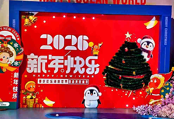 重庆欢乐海底世界第 57 张图片