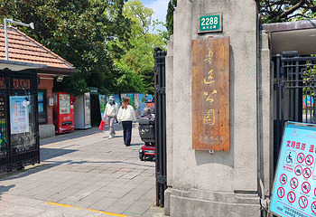 鲁迅公园第 40 张图片