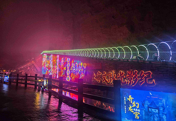 腾龙洞风景区第 59 张图片