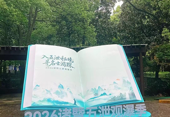 五泄风景区第 42 张图片