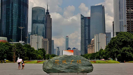 花城广场第 31 张图片