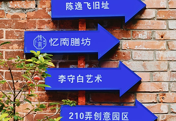 田子坊第 66 张图片