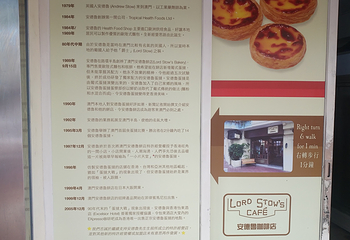澳门安德鲁饼店第 56 张图片