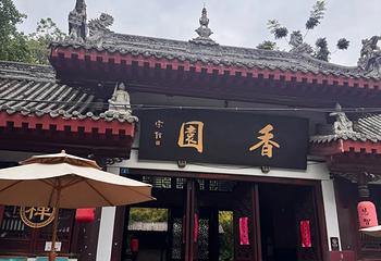 文殊坊第 155 张图片