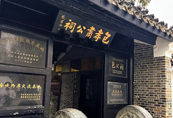 包公园第 36 张图片