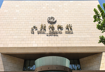 六朝博物馆第 39 张图片