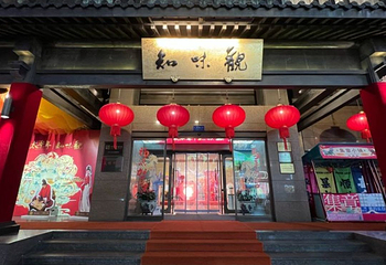 知味观(湖滨店)第 47 张图片