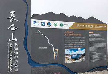 长白山南景区第 10 张图片