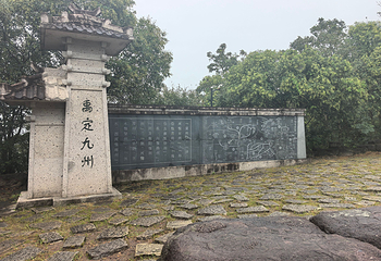 大禹陵第 22 张图片