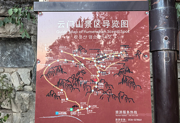 青州云门山风景区第 39 张图片